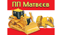 ЧП Матвеев